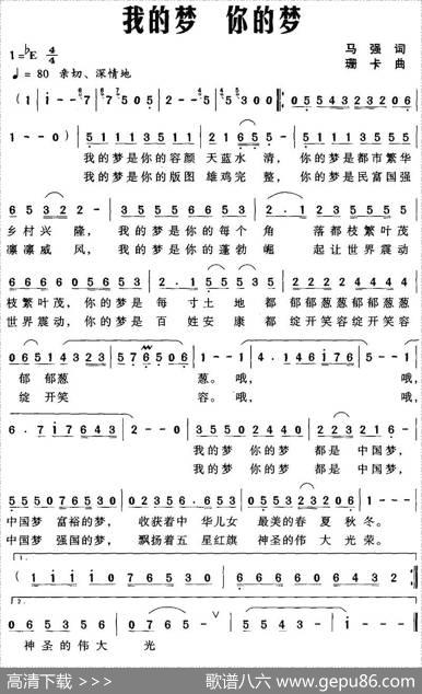 我的梦你的梦（马强词珊卡曲） - 马强|珊卡
