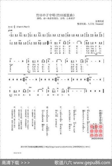 【日】竹田の子守唄（《祈祷》原曲） - 日本民谣|日本民谣