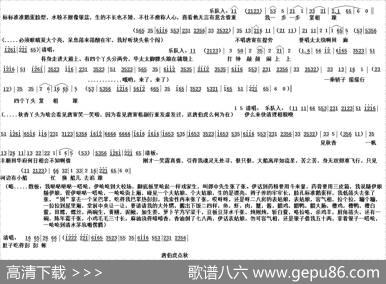 [绍兴莲花落]唐伯虎点秋香