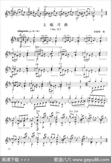 古典吉他考级五级练习曲（2首）