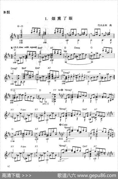 古典吉他考级五级外国乐曲B组（4首）|任光曲、朱中庆改编