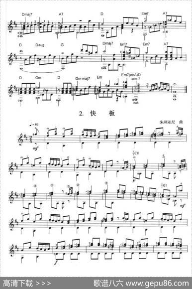 古典吉他考级五级外国乐曲B组（4首）|任光曲、朱中庆改编