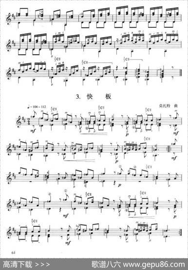 古典吉他考级五级外国乐曲B组（4首）|任光曲、朱中庆改编