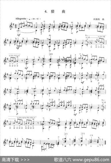 古典吉他考级五级外国乐曲B组（4首）|任光曲、朱中庆改编