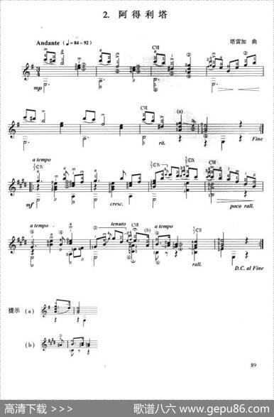 古典吉他考级六级外国乐曲C组（4首）