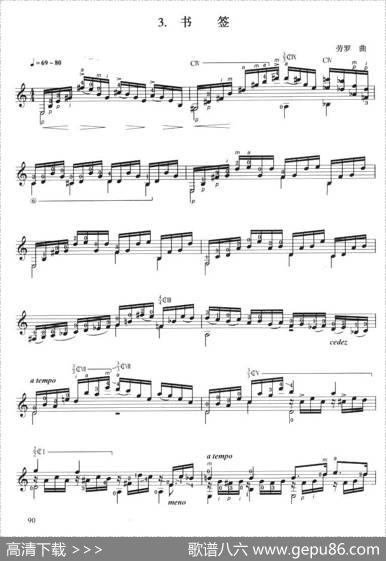 古典吉他考级六级外国乐曲C组（4首）