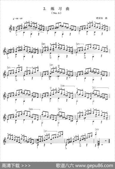 古典吉他考级七级练习曲（2首）