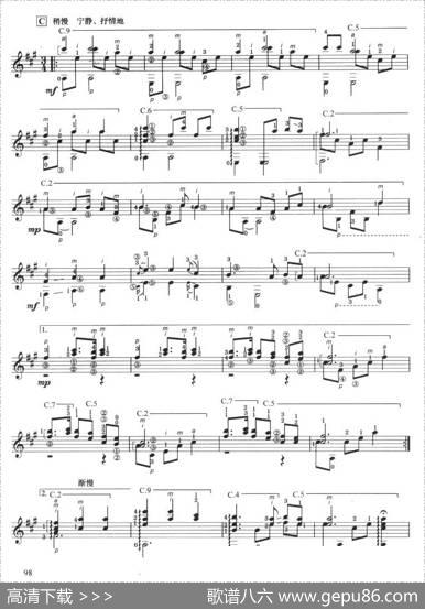 古典吉他考级七级中国乐曲（瑶族舞曲）|刘铁山、茅沅曲、邓卫东改编