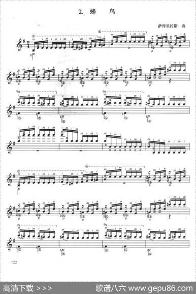 古典吉他考级七级外国乐曲C组（2、蜂鸟）|萨库里拉斯