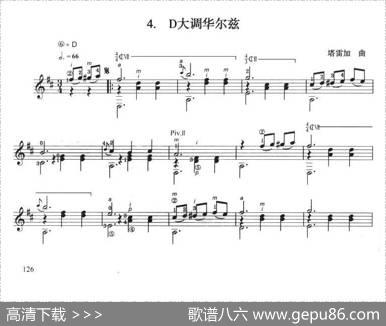古典吉他考级七级外国乐曲C组（4、D大调华尔兹）|塔雷加