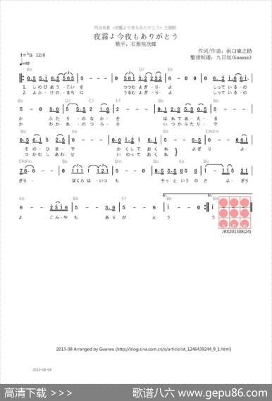 【日】夜霧よ今夜もありがとう（夜雾啊，今晚还要谢谢你） - 浜口庫之助|浜口庫之助