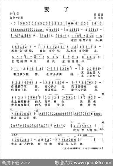 妻子（任毅词刘青曲） - 任毅|刘青