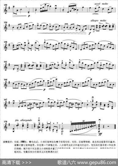 e小调协奏曲