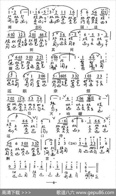 古琴套曲：牡丹亭三寻梦（节本）（古琴谱、简谱+减字谱） - 汤显祖|诸祥康
