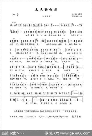 春天的相恋（季维娟词厚道群主曲） - 季维娟|厚道群主