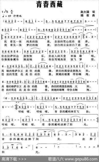 青春西藏（赵大国词晓夜曲） - 赵大国|晓夜