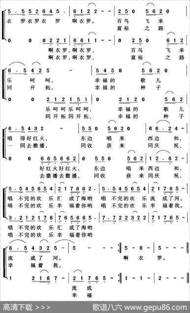 幸福歌谣（佟文西词张小灵曲） - 佟文西|张小灵