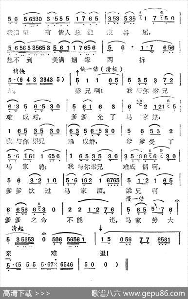 记得草桥两结拜（《梁山伯与祝英台》梁山伯、祝英台唱段）