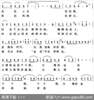 大理美，大理好 - 金鸿为|金鸿为