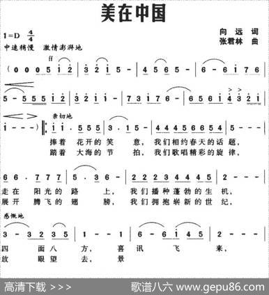 美在中国 - 向远|张君林