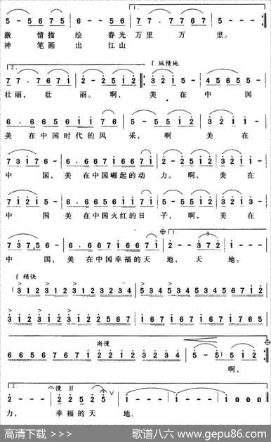 美在中国 - 向远|张君林