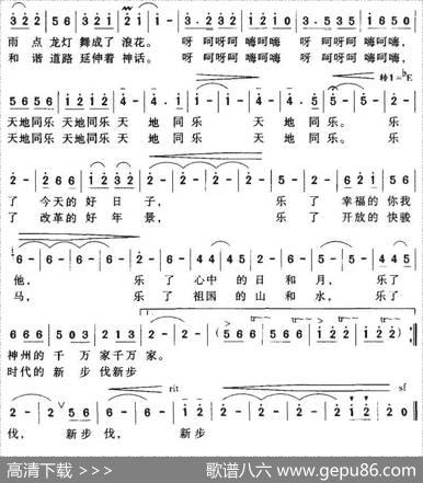 天地同乐（向远词黄山曲） - 向远|黄山