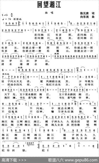 回望湘江 - 陈元贵|向东流