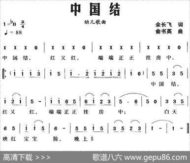 中国结（余长飞词俞书英曲） - 余长飞|俞书英