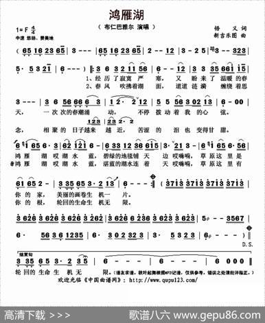 鸿雁湖 - 悟义|新吉乐图