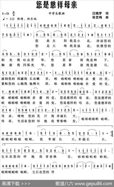 您是慈祥母亲 - 汪晓罗|张艺鸣