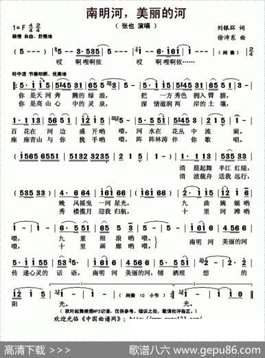 南明河，美丽的河 - 刘银环|徐沛东