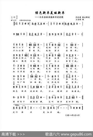 绿色新卓美丽新卓 - 闫志豪张云锋|王永明