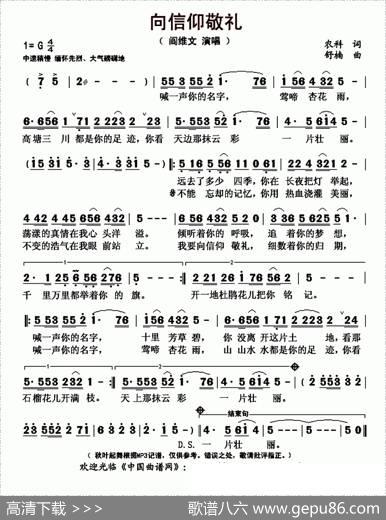 向信仰敬礼 - 农科|舒楠