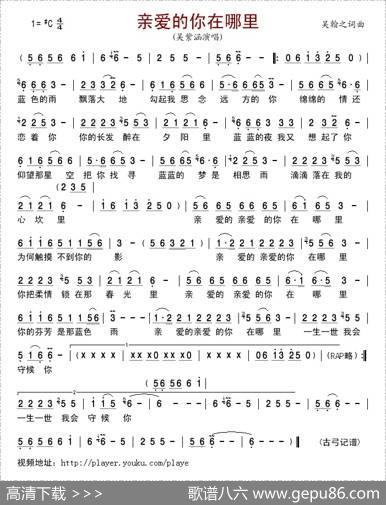 亲爱的你在哪里（吴翰之词吴翰之曲） - 吴翰之|吴翰之