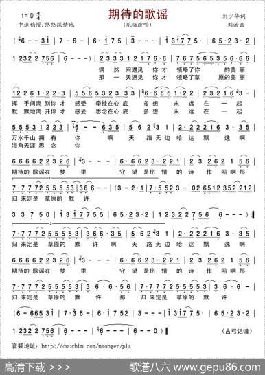 期待的歌谣 - 刘少华|刘治