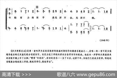 [俄]53岁月将要过去-劳动后备队之歌（合唱） - 米·伊萨科夫斯基|弗·查哈罗夫