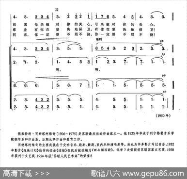 [俄]57祖国她听见（合唱） - 叶·多尔马托夫斯基|德·肖斯塔科维奇