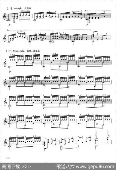 古典吉他考级八级中国乐曲（彝族舞曲）|王惠然曲、印飚改编