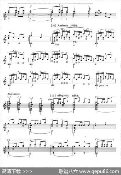 古典吉他考级八级中国乐曲（彝族舞曲）|王惠然曲、印飚改编