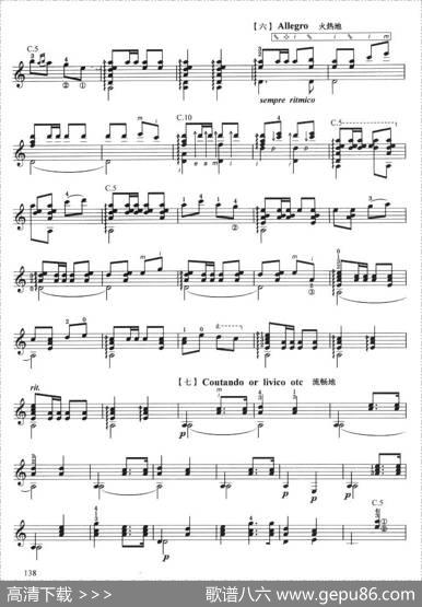 古典吉他考级八级中国乐曲（彝族舞曲）|王惠然曲、印飚改编