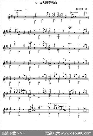 古典吉他考级八级外国乐曲A组（4、A大调奏鸣曲）|斯卡拉蒂