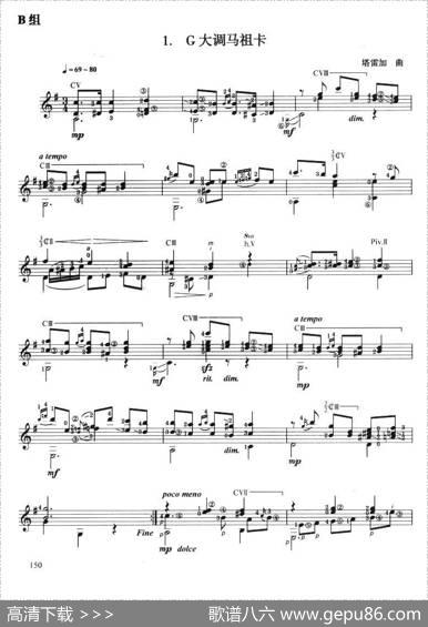 古典吉他考级八级外国乐曲B组（1、G大调玛祖卡）|塔雷加