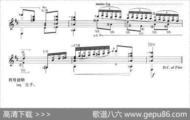 古典吉他考级八级外国乐曲B组（2、晨歌）|塔雷加