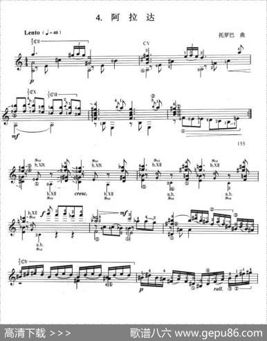 古典吉他考级八级外国乐曲B组（4、阿拉达）|托罗巴