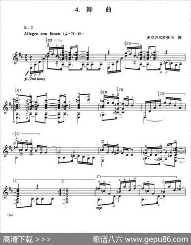 古典吉他考级八级外国乐曲C组（4、舞曲）|麦克吉尔罗曼斯