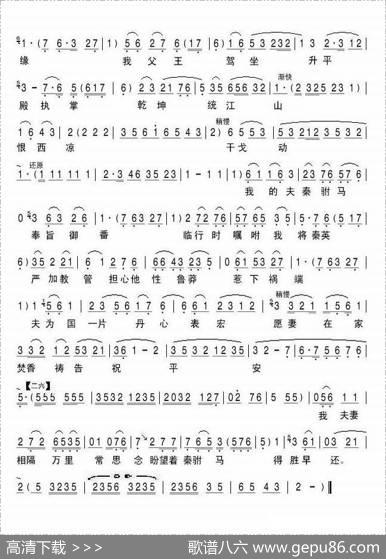 满园春色艳阳天（《乾坤带》选段）