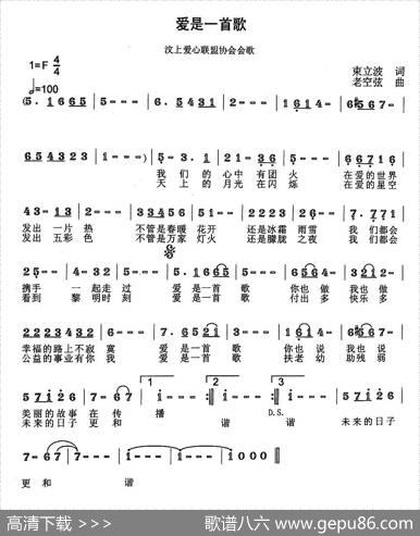 爱是一首歌（束立波词老空弦曲） - 束立波|老空弦