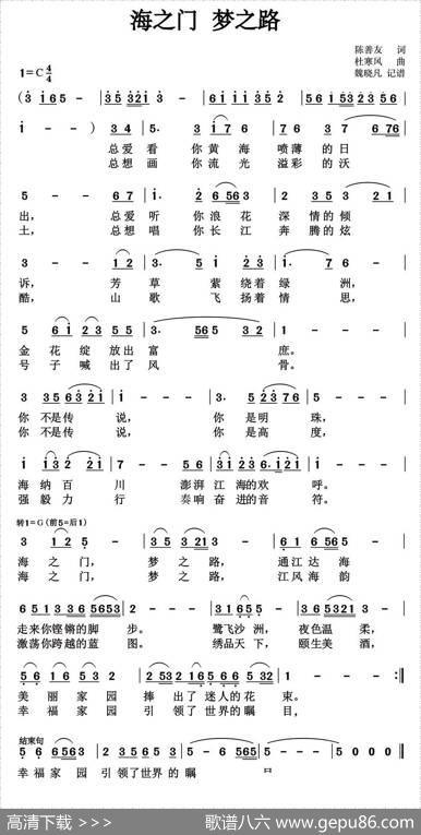 海之门梦之路 - 陈善友|杜寒风