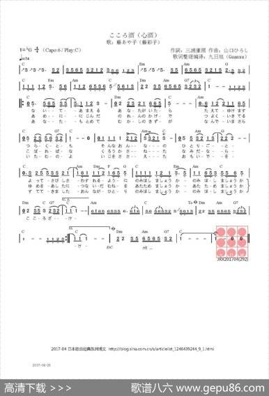 【日】こころ酒（心酒） - 三浦康照|山口ひろし