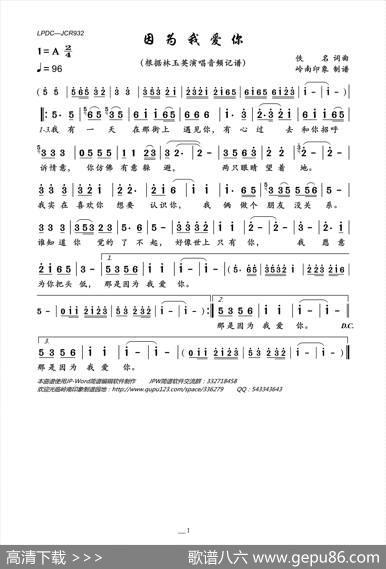 因为我爱你 - 佚名|佚名